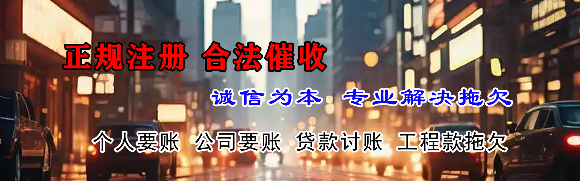 广东收债公司